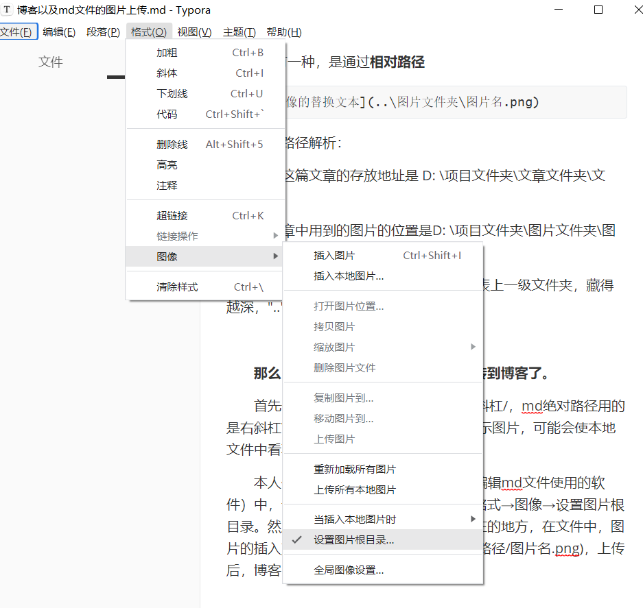 设置路径